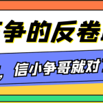 王争的算法训练营(第5期)|2023完结