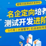 霍格沃兹测试学院】软件测试Python测试开发实战进阶班