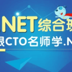 喜科堂.NET高级进阶