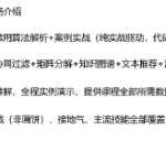 唐宇迪推荐系统实战