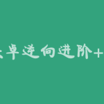 沐阳逆向-安卓逆向基础进阶+js逆向课程