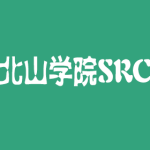 北山学院SRC|7-9期|2024