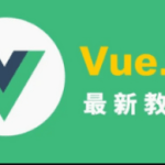 尚硅谷Vue3快速上手（2024）