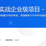 慕课Qt 全流程实战企业级项目 – 云对象存储浏览器|24章完结