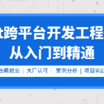 零声-Qt开发必备技术栈（Qt5/C语言/c++/数据库/OpenCV/Quick/Qt实战）|价值3980