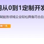 慕课AI Agent智能应用从0到1定制开发|完结