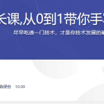 慕课技术大牛成长课,从0到1带你手写一个数据库系统