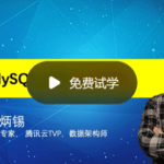 知数堂mysql18期