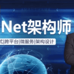 朝夕教育C#.NetVIP课程高级班13期