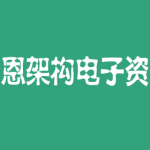 40岁一线老架构师尼恩大厂必备高并发核心编程电子书等资料