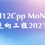 2023年Unity Il2CPP MONO FPS逆向工程