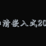 华清嵌入式2023