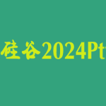 尚硅谷2024最新版Python视频教程