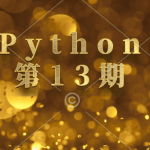 图灵Python爬虫第13期