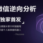 PC微信hook逆向分析，视频课程，价值599