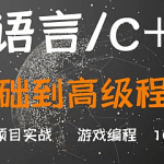 2022奇牛学院|CC++从入门到精通-高级程序员之路第2期