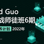 价值3999元 Old Guo 实战师徒班6期，2022年新版数据库培训课程 