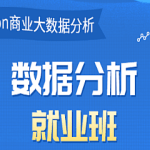 博为风-Python数据分析就业班2022|完结无密