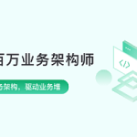 奈学教育-Java百万业务架构师1期|价值35999