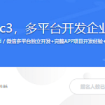 快速上手Ionic3，多平台开发企业级问答社区