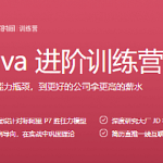 极客时间Java进阶训练营