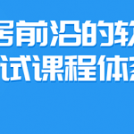 测牛学堂 软件测试31期共42G|2022年