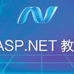 软谋.NET架构班202002期