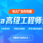 黑马-Java就业线下班2022年6月完结|价值22999元|最新完结