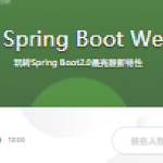 Java响应式编程 – Spring Boot WebFlux基础与实战