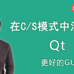 Qt入门极简教程