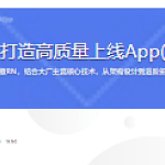 RN入门到进阶，打造高质量上线App(2022全新升级)