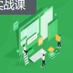 SpringBoot+Vue3+Element Plus 打造分布式存储系统|完结16章