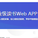 Vue 实战商业级读书Web APP 全面提升技能