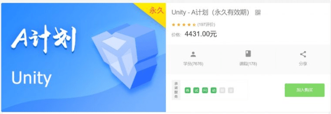 SiKi学院：A计划 2017-2023 Unity资源合集，视频+资源等，精品合集