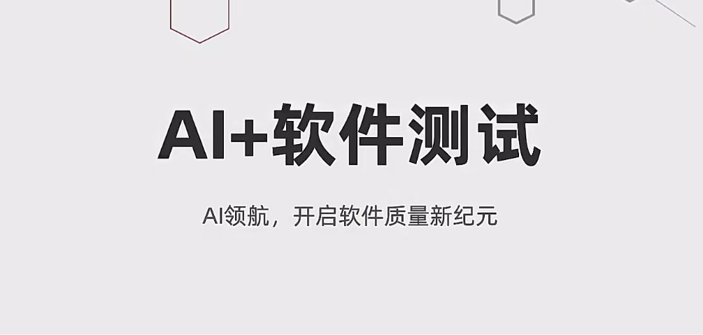 2025最新版黑马程序员软件测试学习路线图