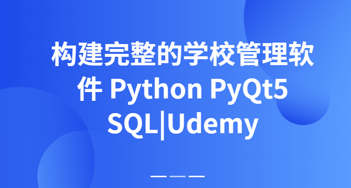 构建完整的学校管理软件 Python PyQt5 SQL|Udemy